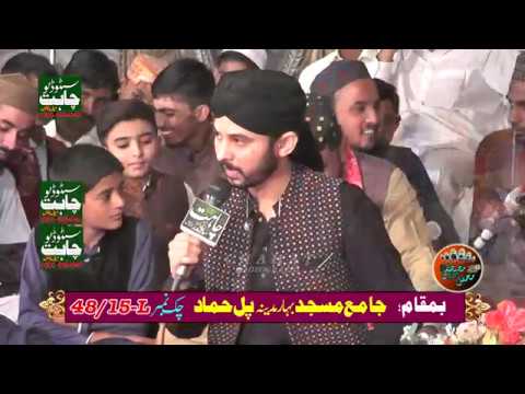 | Muhammad Jahanzaib Qadri | New Mehfil e Naat | 22 October 2019 Full HD 1080