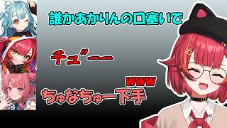 あかりんのapexの最高ランクに驚く一同とつなのちゅーに笑う白波らむね