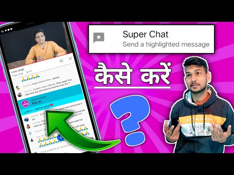 Super chat kaise kare | super chat kaise kiya jata hai @SachinMouryaTech