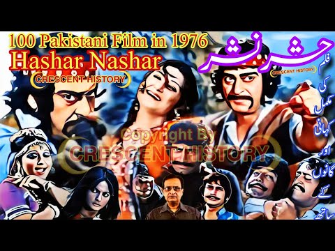 Hashar Nashar | Hashar Nashar 1976 | Film Review | Urdu/Hindi | CRESCENT HISTORY