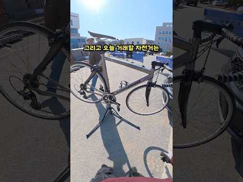 자전거 중고거래 하기!