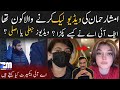 Who Leaked Imsha Rehman S Video How Did FIA Catch Them Real Or Fake Experts Reveal The Truth