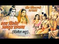 भाव विभोरअनवृत प्राथना दिनेश भट्ट प्�