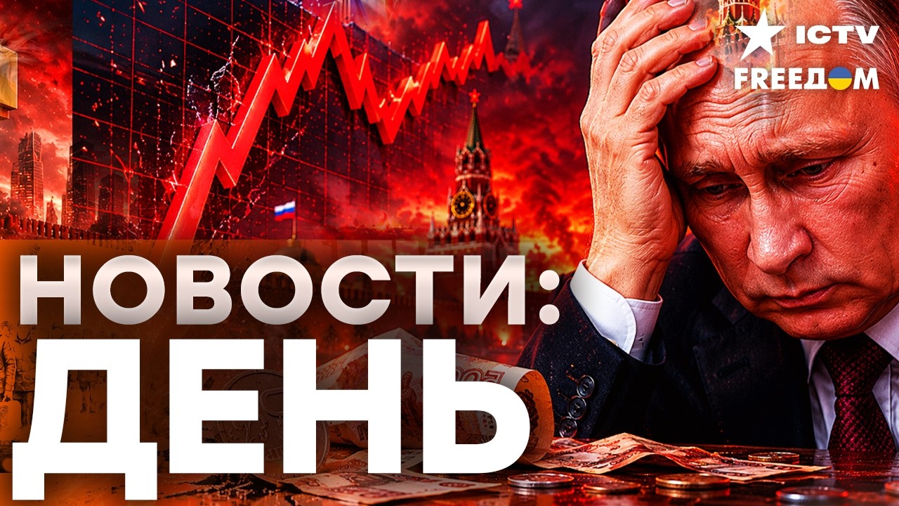 СМЕРТЕЛЬНЫЙ УДАР ПО БЮДЖЕТУ ПУТИНА! Экспорт топлива остановлен !| Freedom live
