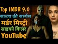 Top 08 South Crime Suspense Thriller Movies On YouTube South Suspense Movies In Hindi