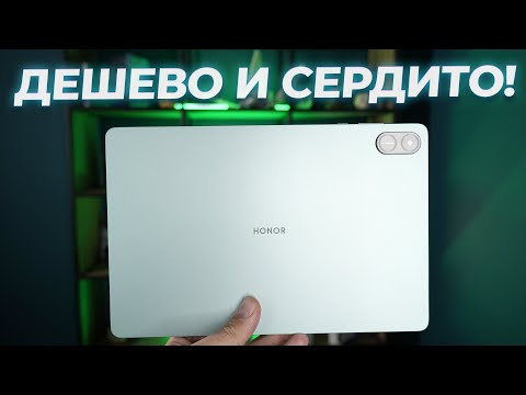 Планшет Honor Pad X8a (NDL-W09) 4GB/128GB (серый)