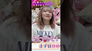 コンビニスイーツ買い物チャレンジ！家族みんなの好みを当てられる？ #shorts #切り抜き #ひめちゃんとおうくん
