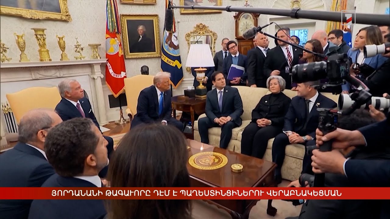 Արևմտահայերէն լուրեր. 12 Փետրուար. 2025