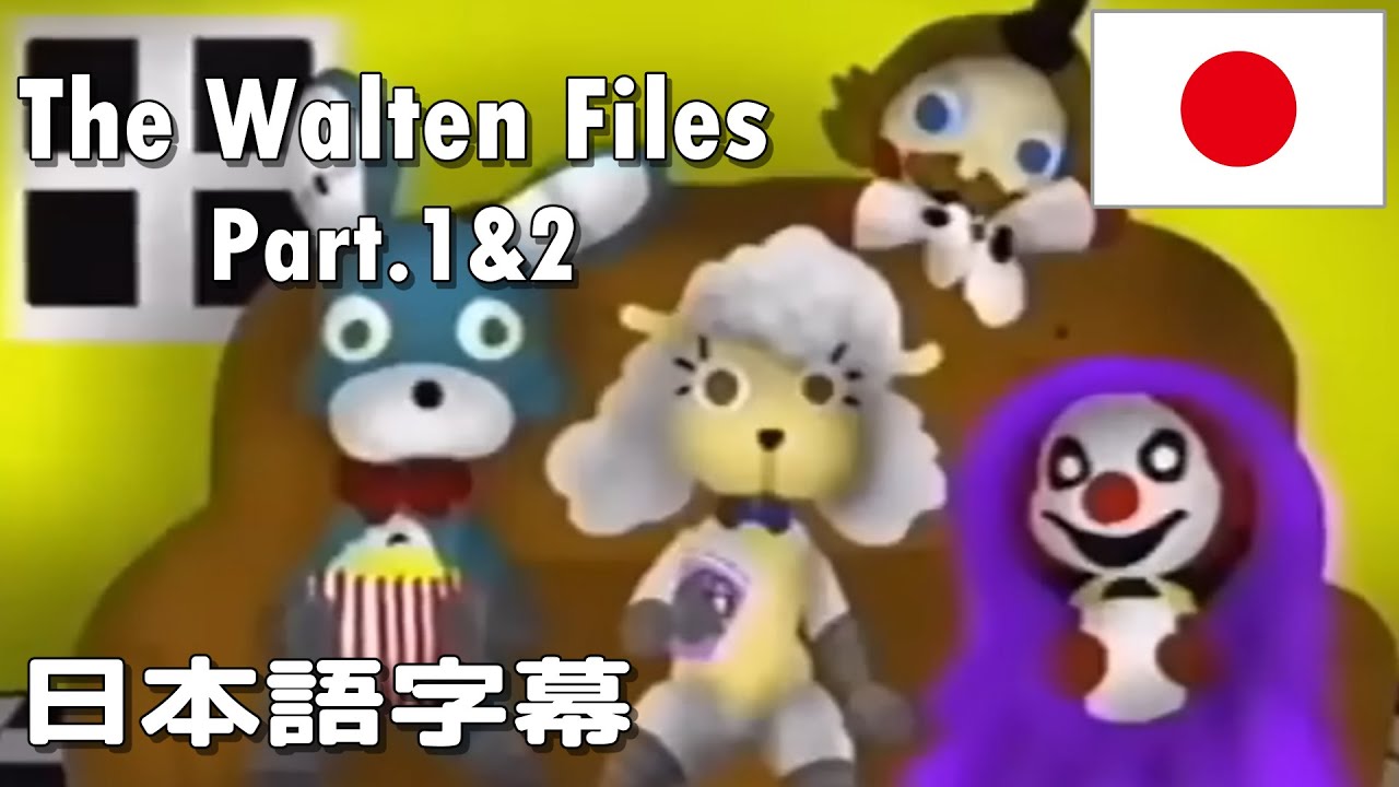 【日本語字幕】The Walten Files 1＆2【JPN sub】
