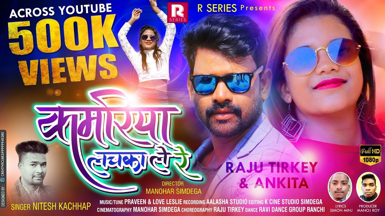 Kamariya - New Adhunik Nagpuri Video 2021 || Nitesh Kachhap || ft Raju Tirkey & Ankita ||