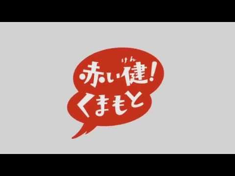 今だから！くまモンについて知ろう - RENOTE [リノート]