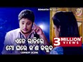 ଏତେ ରାତିରେ ମୋ ଘରେ କଣ କରୁଚ Big ସିନେମା Best ସି