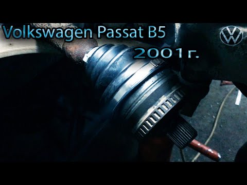Passat b5 пыльник шруса