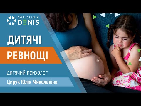 Детская ревность: почему появляется и как ее преодолеть - советы детского психолога - TOP Clinic DENIS