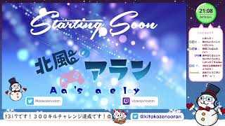 あなたの心を癒す(とかす)ゆきだるまラジオ＃4