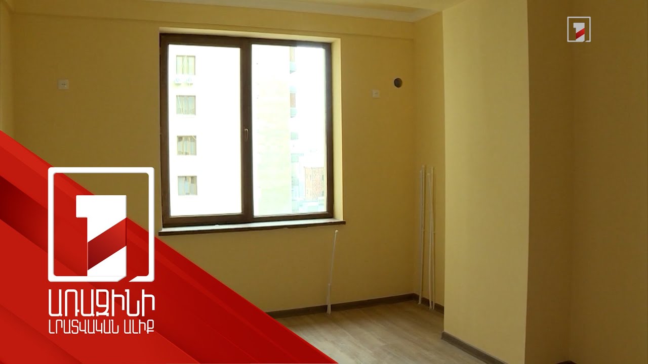 Բնակապահովման այլընտրանքային ծրագիր՝ ԼՂ-ից տեղահանված անձանց համար. ովքեր կկարողանան օգտվել