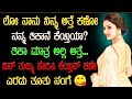 Aunty Story Gk Kannada Stories Gk Adda Kannada New Gk Adda Kannada