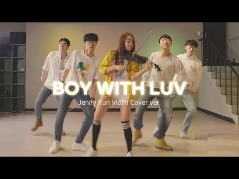 방탄소년단(BTS)_작은것들을위한시(Boy With Luv) Violin Cover( by Jenny Yun)