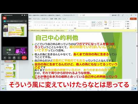 自己中心的利他　#コミュニケーション