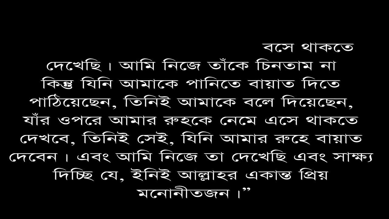 কালিমাতুল্লাহঃ রুকু-১