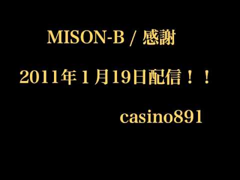 MISON-B / 感謝