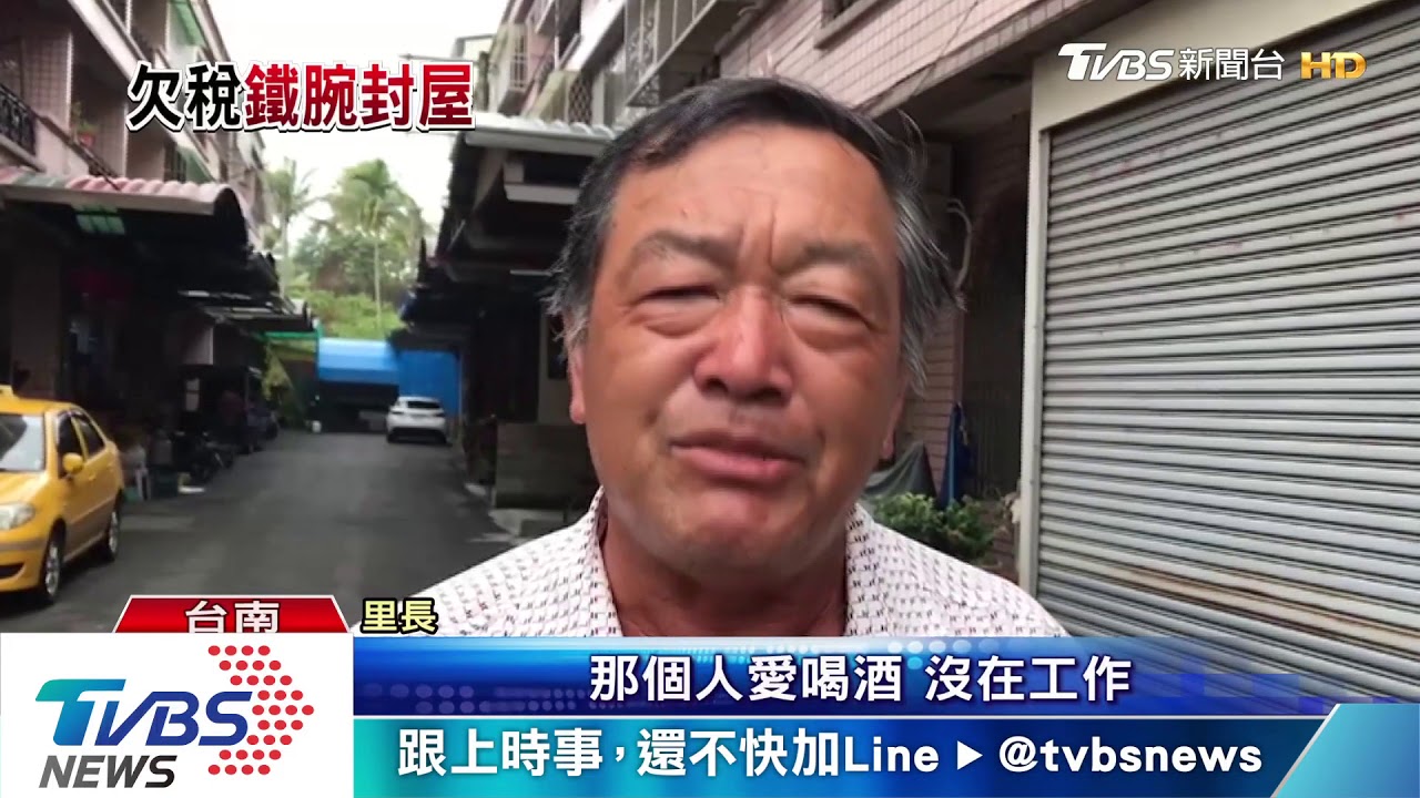 酒駕男欠12萬罰款 房遭查封家屬速繳清