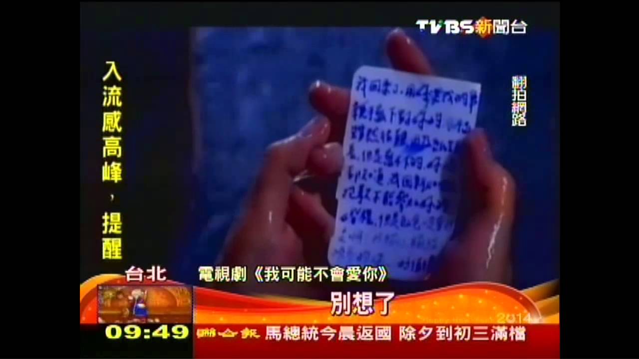台灣男女神排行！　羅志祥、林依晨奪冠