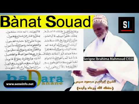 Làmiyatoul Ward, Lamiyatul Ajam, Shanfara & Baanat... Par Cheikh Ibrahima Mahmoud CISSE