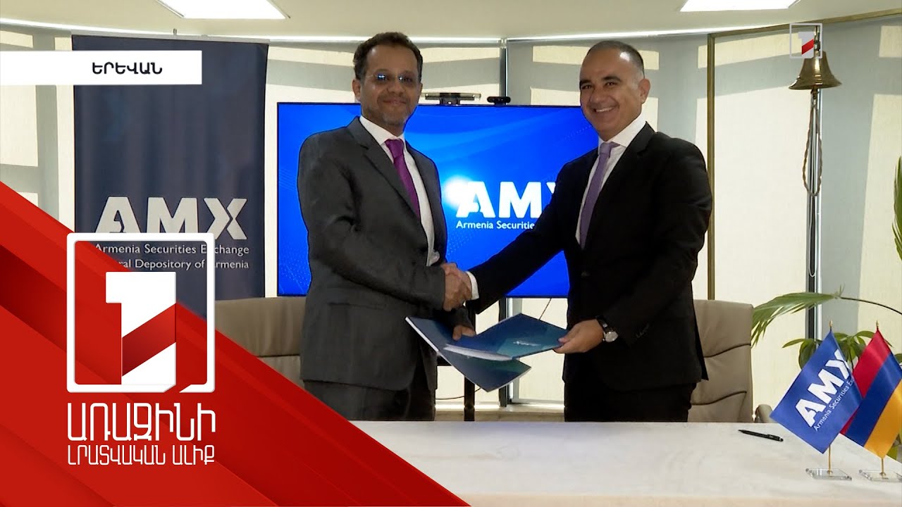 Հայաստանի ֆոնդային բորսան նպատակ ունի Մերձավոր Արևելքի և Եվրոպայի շուկաները կապող կամուրջ դառնալ