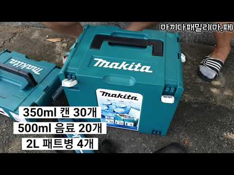 Makita MAKPAC Šaltdėžė nr.4 18l 198253-4 350ml - 30vnt. ir 500ml. PET - 20vnt. video