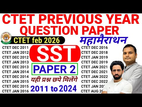 CTET Previous Year Question Paper | 2011 to 2024 all sets | CTET SST Paper 2 | Social Science 2026