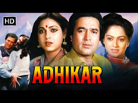 Adhikar (1986) | जब प्यार, परिवार और फर्ज में उलझ गए राजेश खन्ना | Classic Bollywood | Tina Munim