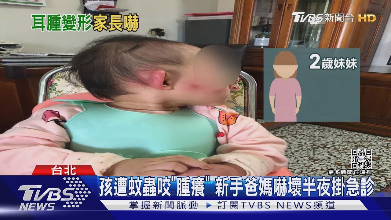 這P圖吧!耳朵遭蚊叮 腫到像史瑞克?醫師告訴你