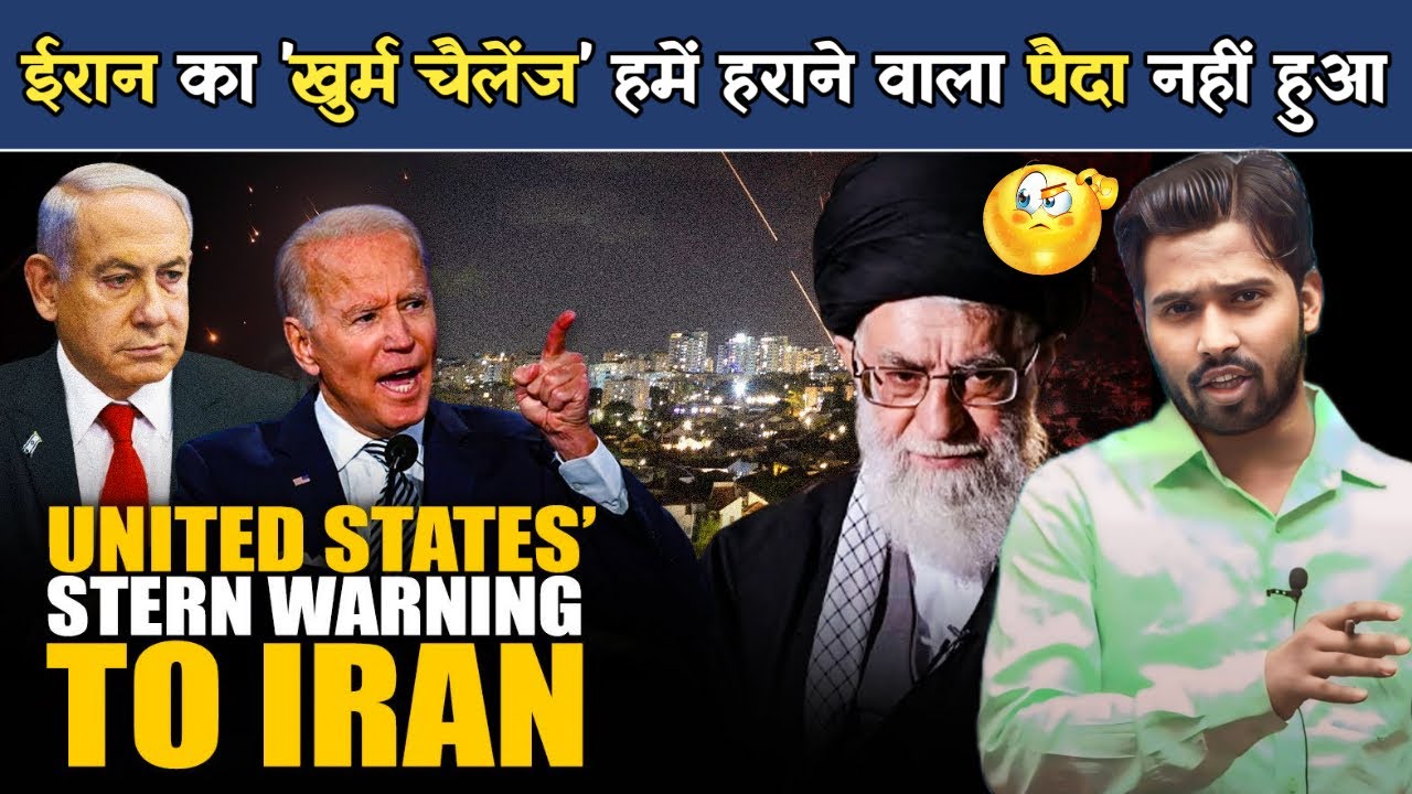 Iran Israel War Update: ईरान का 'खुर्म चैलेंज' हमें हराने वाला पैदा नहीं हुआ | Gaza | Netanyahu.?