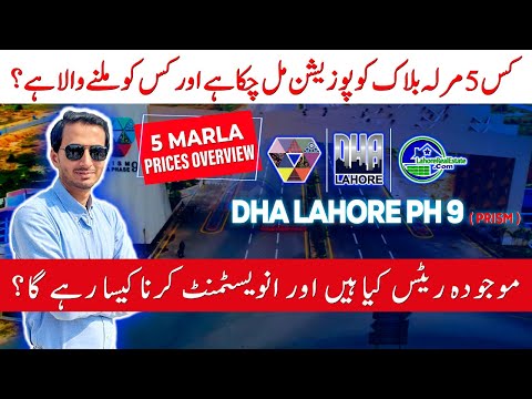 DHA Phase 9 Prism: 5 Marla Plots (Price, Possession & Investment)