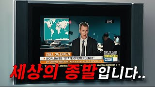 평점이 무려 9.0, 이상하게 먹먹하고 보고 나면 자꾸만 생각나는 신기한 영화
