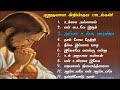 Peaceful Tamil Christian Songs Collections ஆறுதல் தரும் கிறிஸ்த�