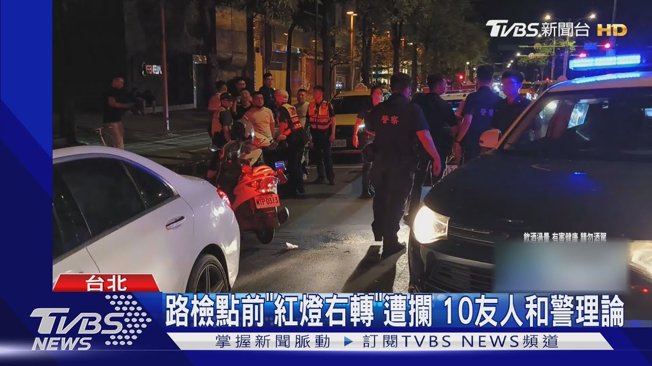 夜店狂歡後疑酒駕載妹 拒測嗆警「打我啊」