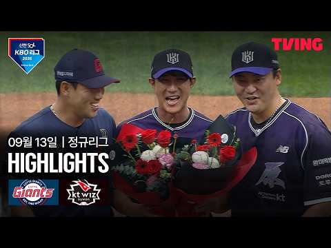 KT VS 롯데 5:2 KBO 하이라이트
