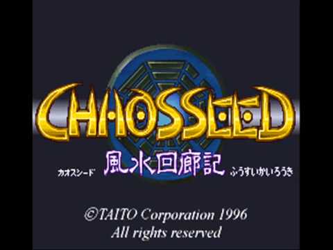 Chaos Seed Soundtrack - The Last Hermit's Cave