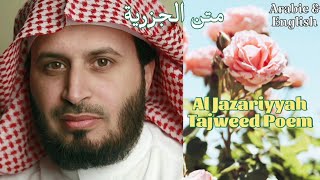 Download lagu Al Jazariyyah - Incredible Voice | Tajweed Poem By Saad Al Ghamdi mp3