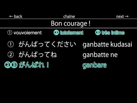 022 Bon courage  - Japanese lesson -