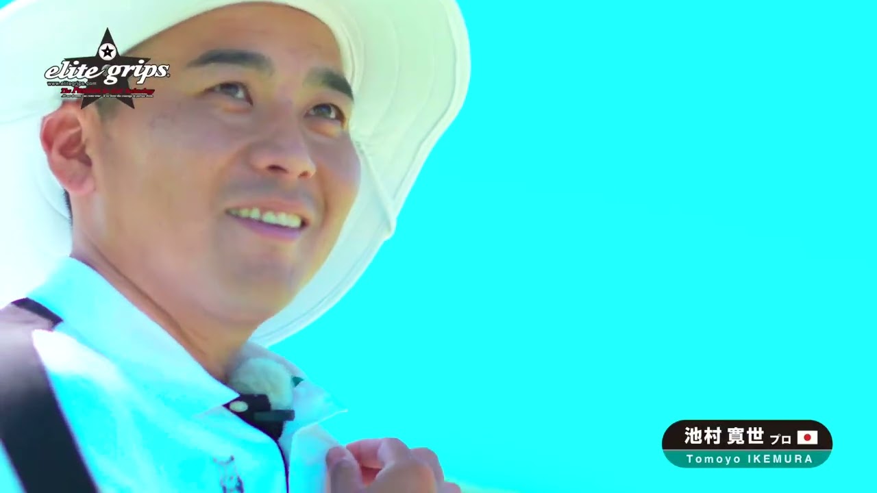 エリートグリップ elitegrips ソリッドウッド solidwood 池村寛世ver.