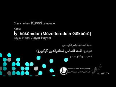 Cuma hutbesi (İyi hukumdar Mizeffereddin Gokbörü) 30-12-2016