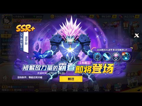 SSR+ Awaken Boros!!! Skill description (Eng&BM)