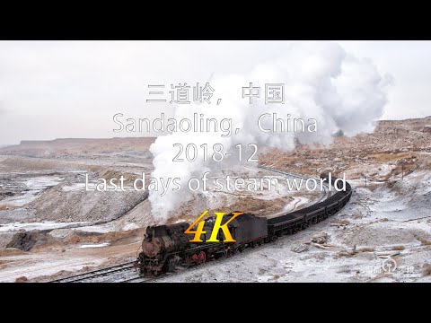 China, Sandaoling JS steams working in last days, 4K with cab ride, Nov-2018