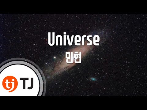 [TJ노래방] Universe(별의언어) - 민현(뉴이스트) / TJ Karaoke