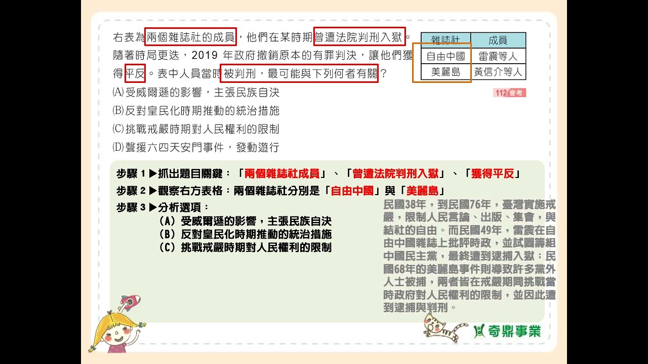 P.61 單元4 會考即時練1第1題