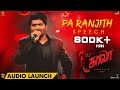 Director Pa Ranjith Speech At Kaala Audio Launch Rajinikanth Dhanush Santhosh Narayanan