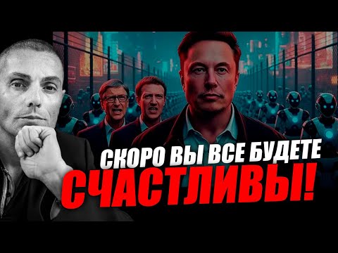Мыслящая часть населения глобальным элитам не нужна! Вадим Шегалов
